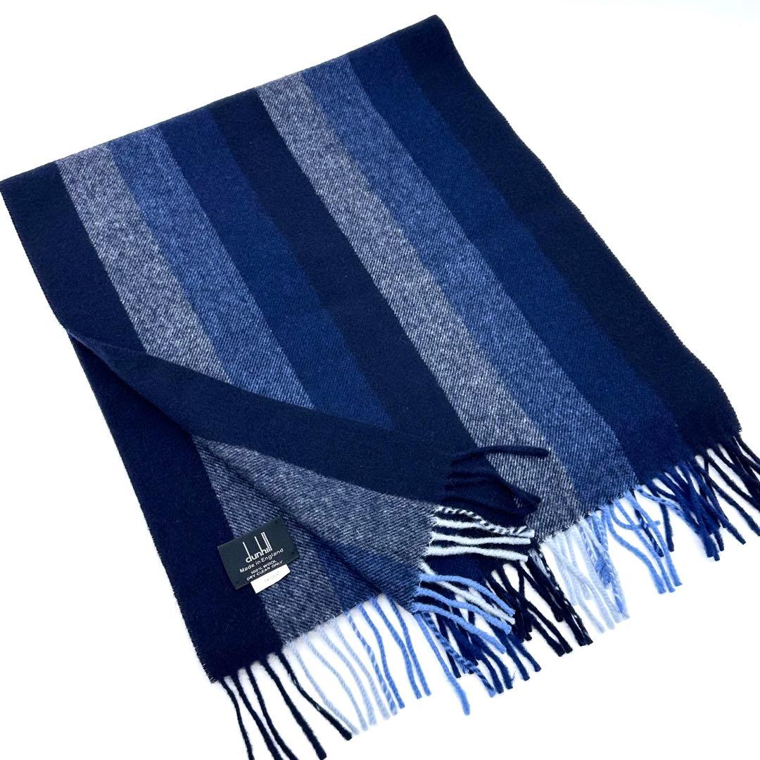 極美品✨dunhill ダンヒル ウールマフラー ストライプ ネイビー 英国製