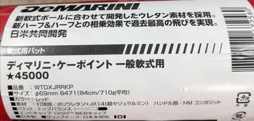 新品　ディマリニ　ケーポイント　wtdxjrrkp