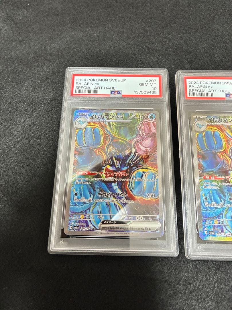 PSA10イルカマンex SAR [SV8a 207/187] 連番 - メルカリ