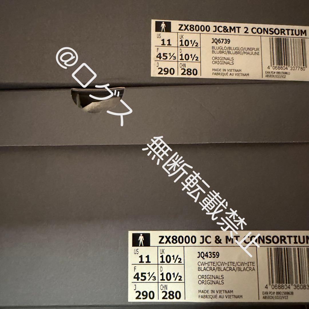 ZX 8000 JC & MT コンソーシアム イエロー ブルーグロー 29cm - メルカリ