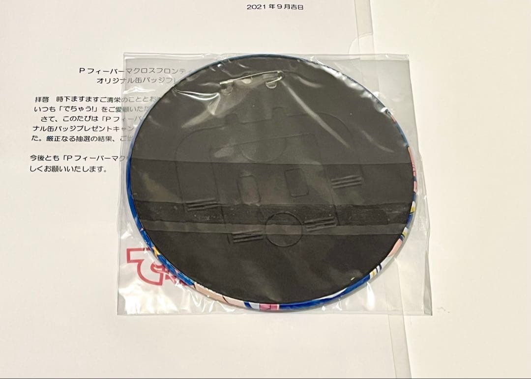 抽選当選品】 FEVER マクロスF 缶バッジ シェリル ランカ 非売品 レア