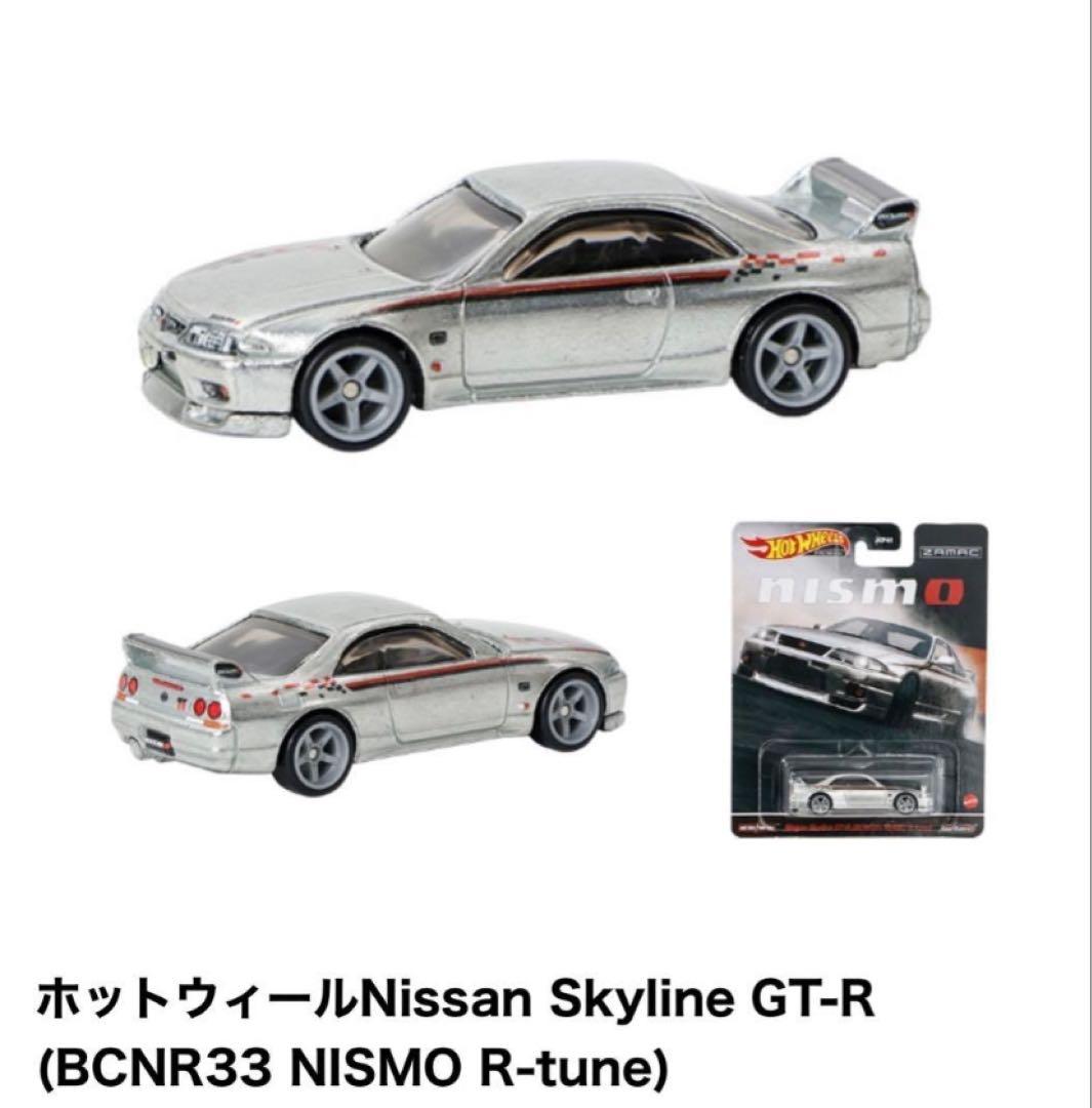 ホットウィール 日産 スカイライン GT-R BCNR33 R33 2台セット - メルカリ
