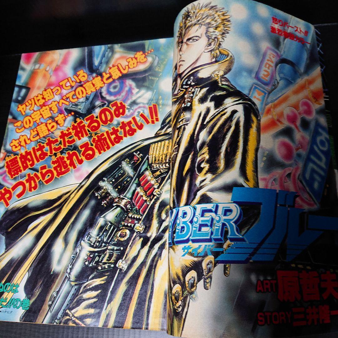 週刊 少年ジャンプ 1988年 53号 - メルカリ