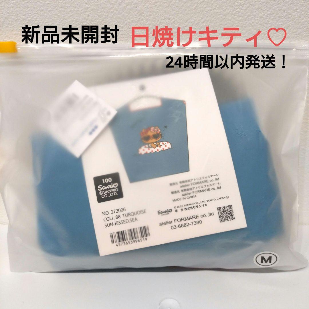 最安値】本日発送！新品！ボールアンドチェーン✕ハローキティ 日焼け