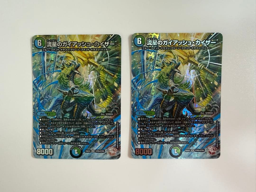 流星のガイアッシュカイザー　超銀トレジャー　デュエマ　デュエルマスターズ　2枚 タカラトミー（TAKARA TOMY） 流星のガイアッシュ・カイザー(超銀