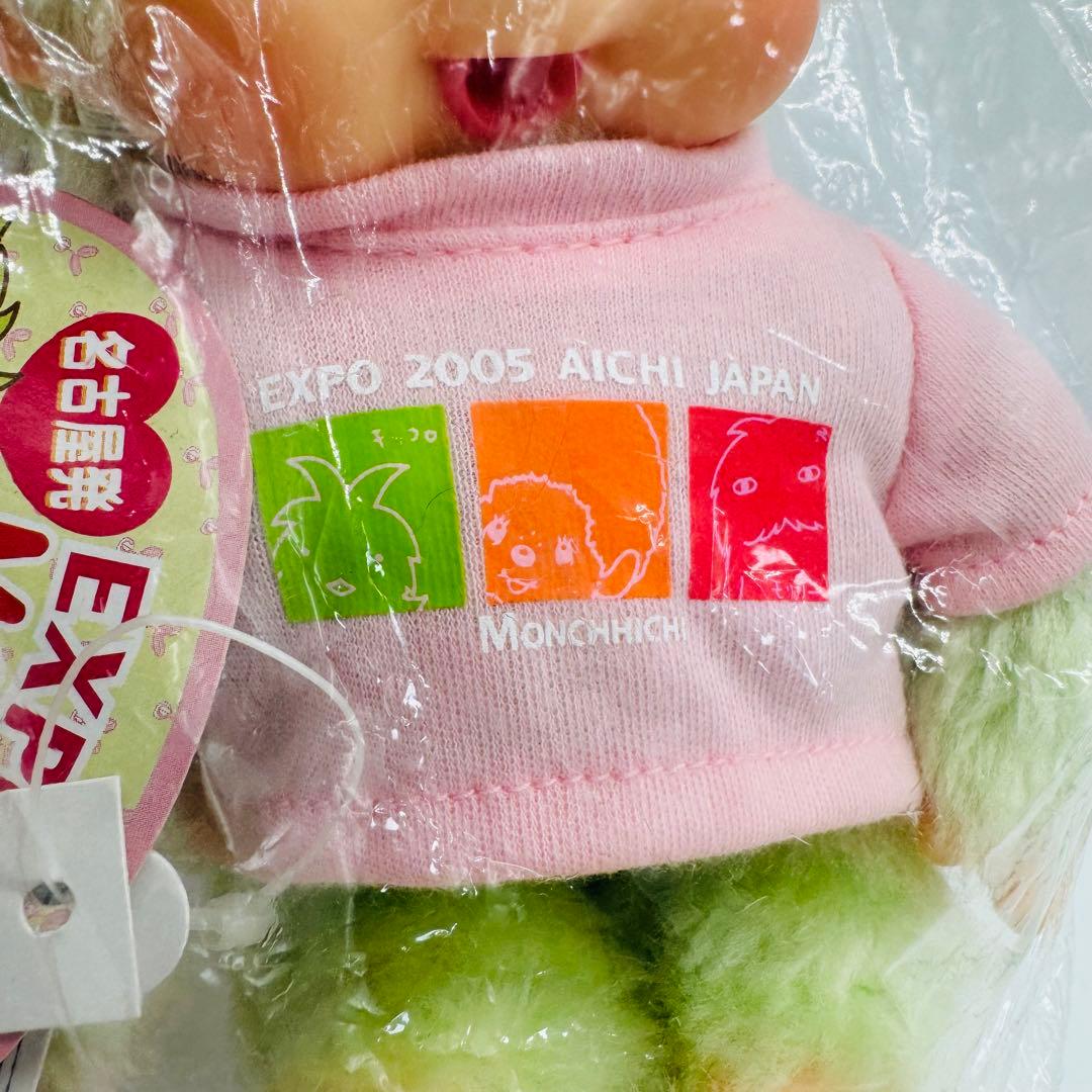 愛・地球博 愛知万博 EXPO モンチッチ ペア - メルカリ