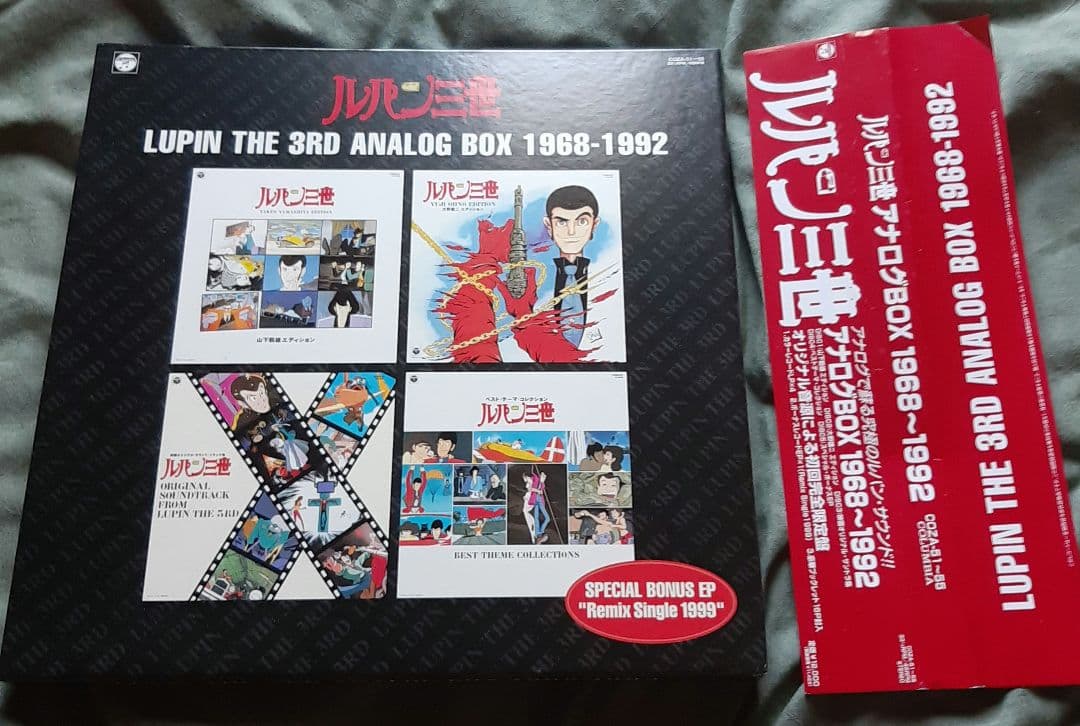 ネ*ー様 LUPIN THE 3RD ANALOG BOX 1968-1992 fe8fe863-s.jpg