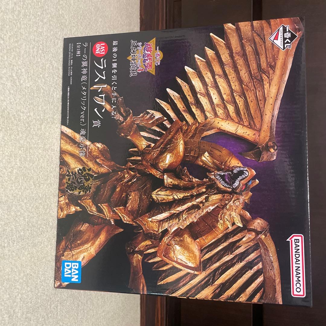 未開封】 ラーの翼神竜メタリックver ラストワン賞 - メルカリ