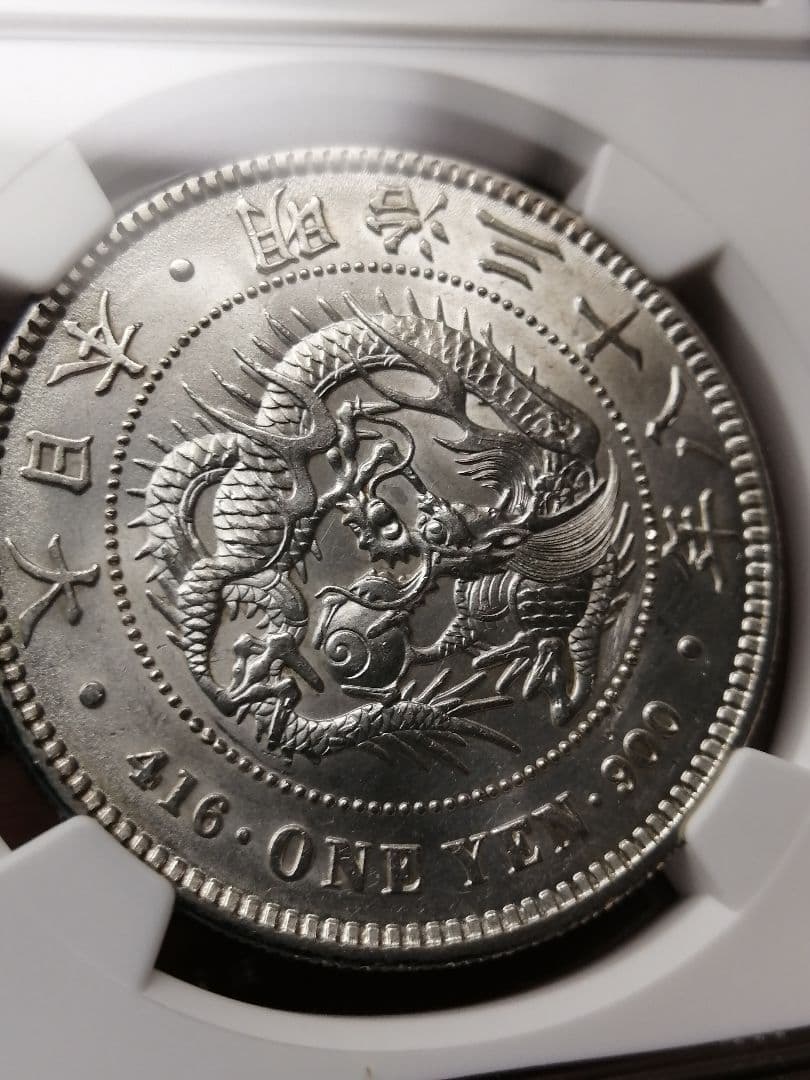 ★PCGS 【 MS61 】一圓銀貨　未使用『 超ハイグレード』かなりきれいです ☆PCGS 【 MS61 】一圓銀貨 未使用『 超ハイグレード』かなりきれい