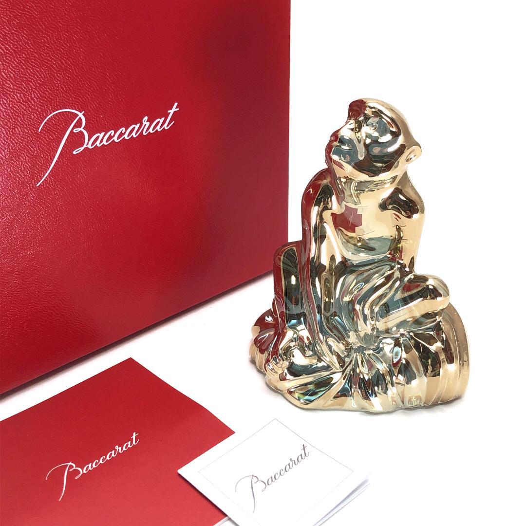 美品・箱付】バカラ／サル クリスタル フィギュリン ゴールド 干支