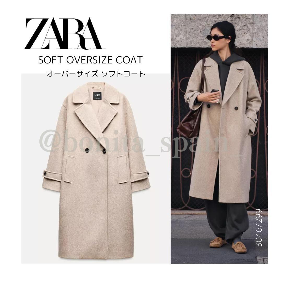 ZARA】S ○#オーバーサイズ ソフトコート○ ベージュ Beige - メルカリ