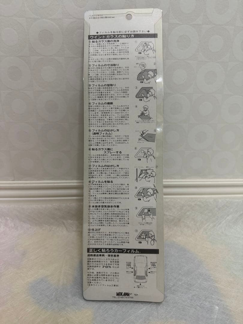 新品未使用 グラデーションフィルム カーフィルム デコトラ トラック