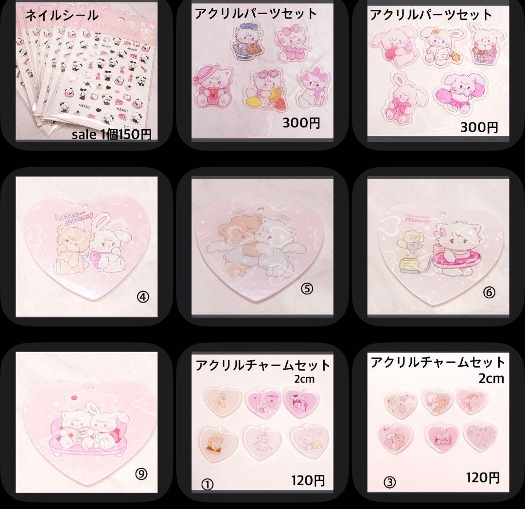 maronさま おまとめ