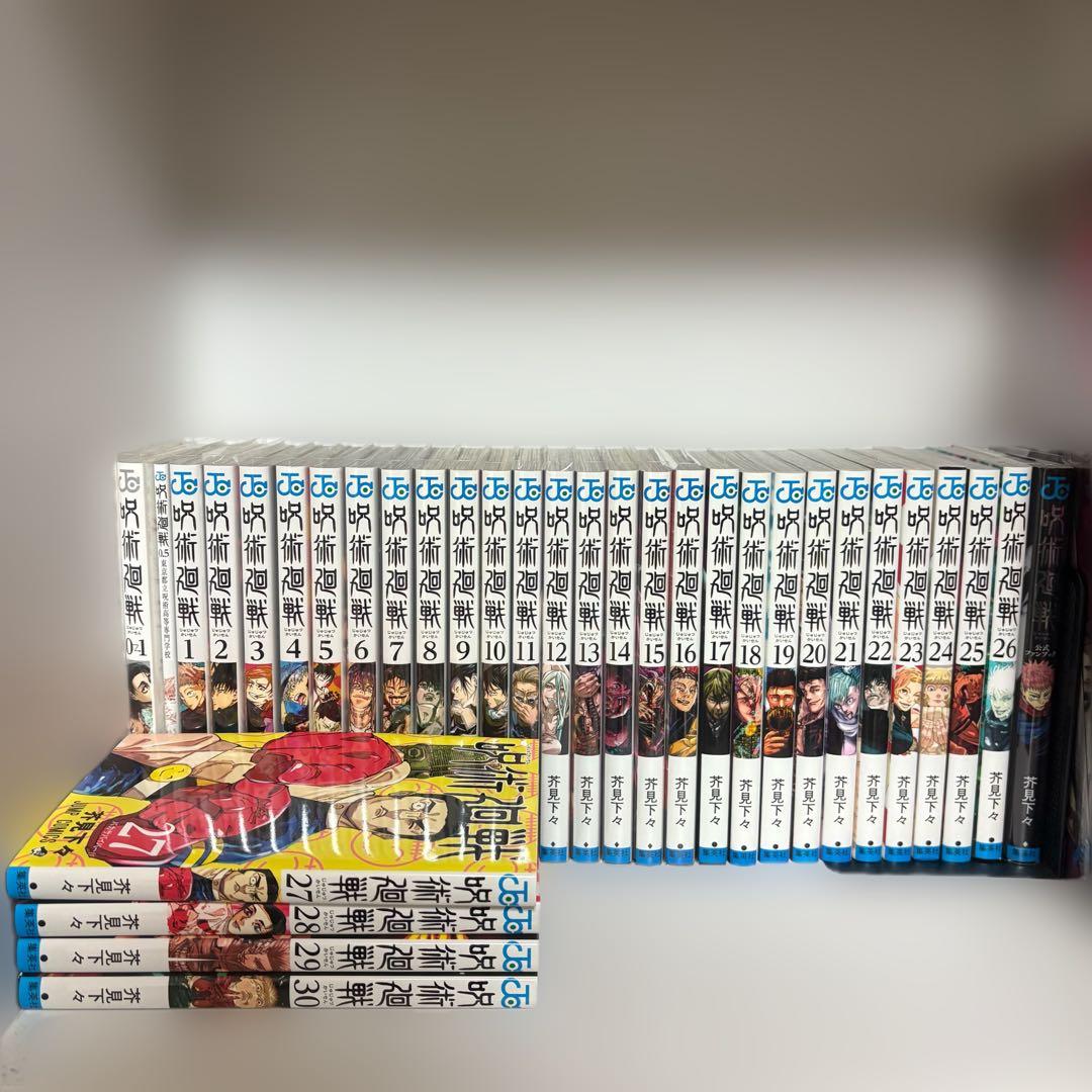呪術廻戦　全巻1-30巻＋0巻＋0.5巻＋公式ファンブック 呪術廻戦 全巻セット (1-30巻+0巻 完結) 集英社 : 柏の葉 蔦屋書店