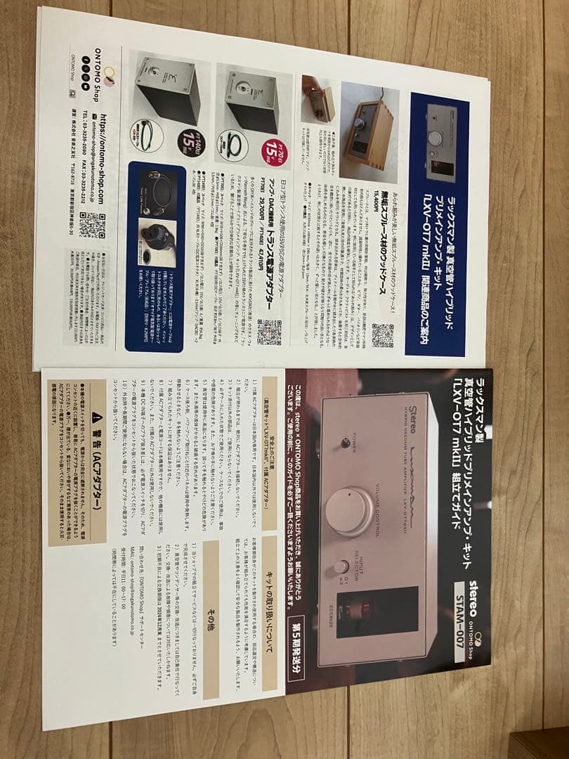 LUXMAN LXV-OT7 mkII 真空管アンプ ラックスマン - メルカリ