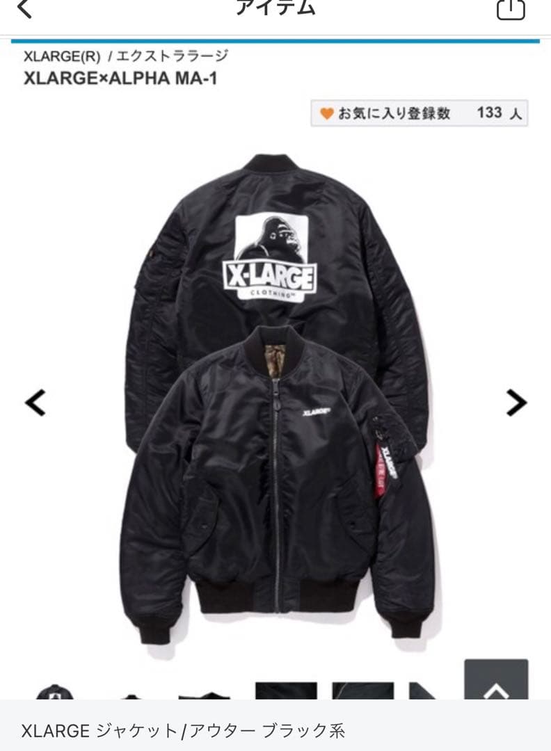 最終値下げ】エクストララージ×ALPHA コラボ MA-1 （古着） - メルカリ