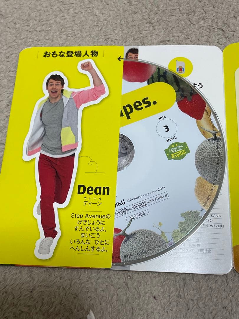 こどもちゃれんじEnglish DVDまとめ売り - メルカリ