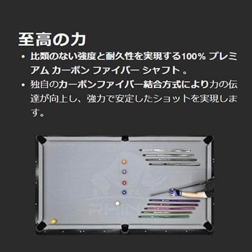 ※6月上旬入荷【新品】Rhino 10山 11.8mm カーボン シャフト