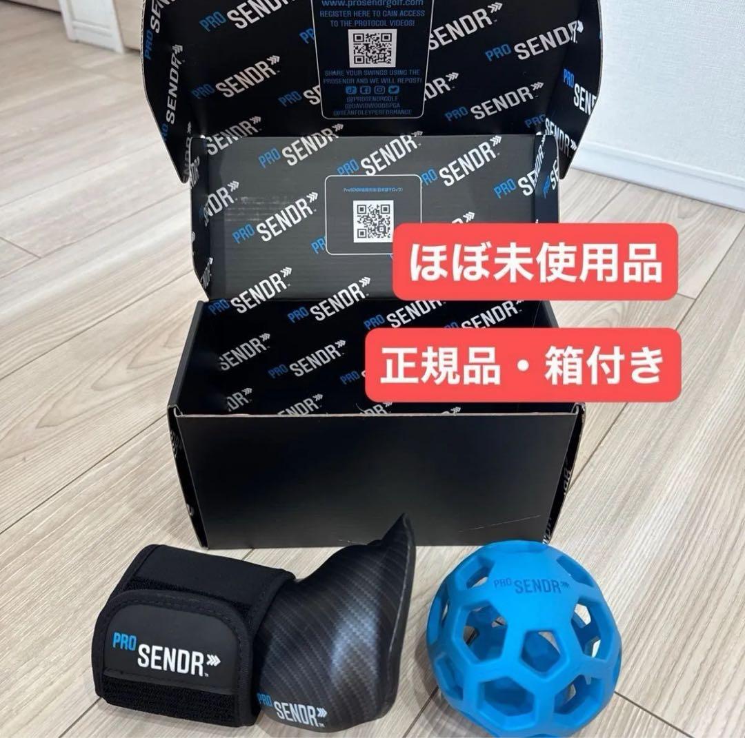 ヤマニ ゴルフ ProSENDR プロセンダー スイング練習器具　2023モデル 話題の練習器具「ProSENDR（プロセンダー）」は効果ある？人気アマが