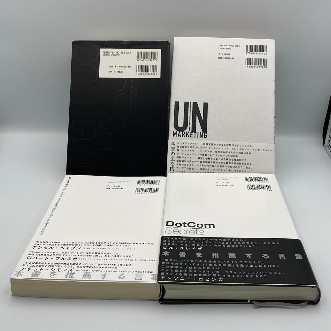 ダイレクト出版 DIRECT 出版 マーケティング関連本 16冊セット - メルカリ