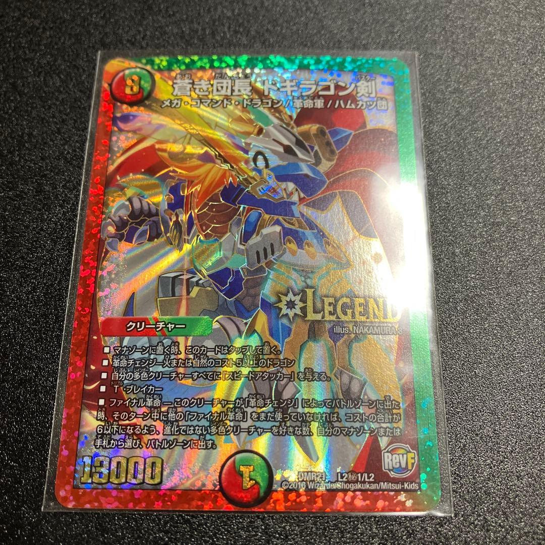 蒼き団長ドギラゴン剣 初期 秘 ㊙︎ シク シークレット - メルカリ