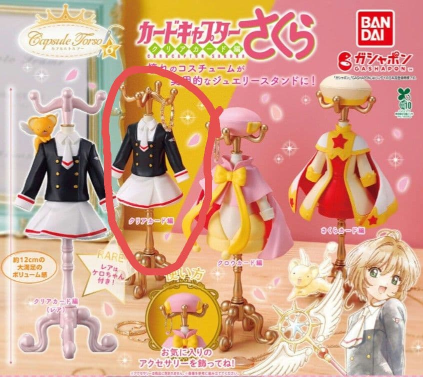 カードキャプターさくら クリアカード トルソー - メルカリ