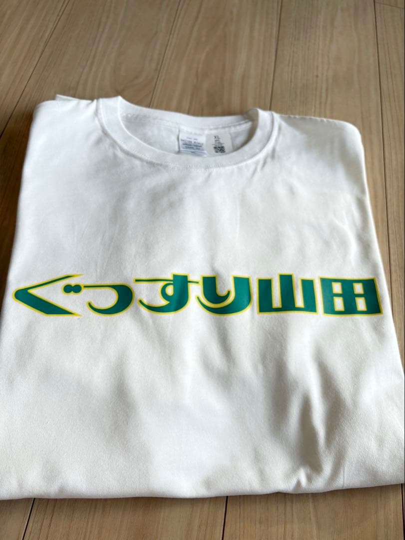ぐっすり山田 非売品 公式Tシャツ XL ホワイト - メルカリ