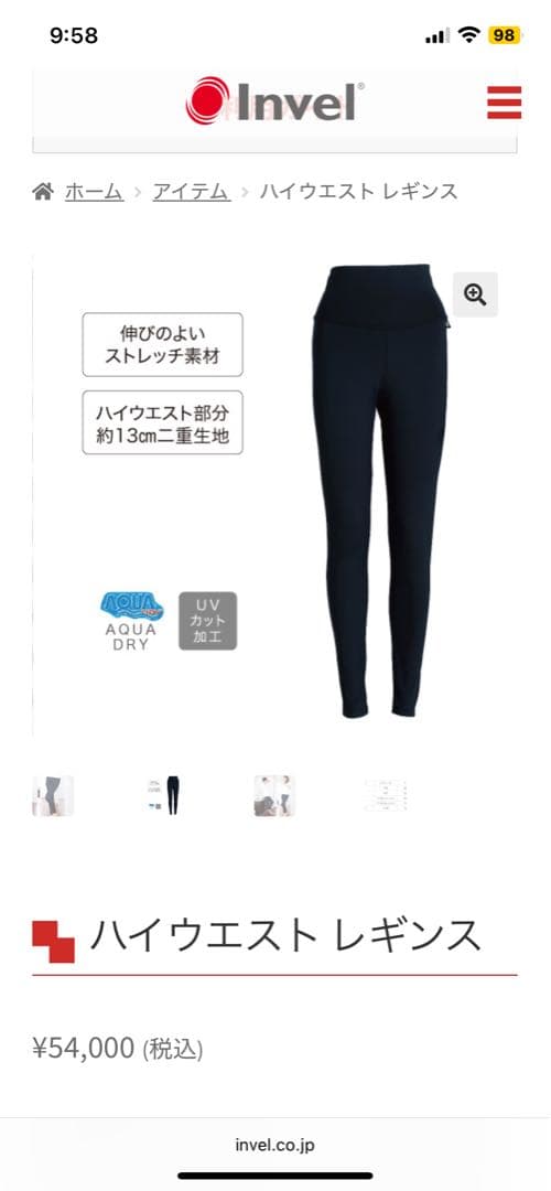 keyma様専用) インベル ハイウェストレギンス XGG - メルカリ