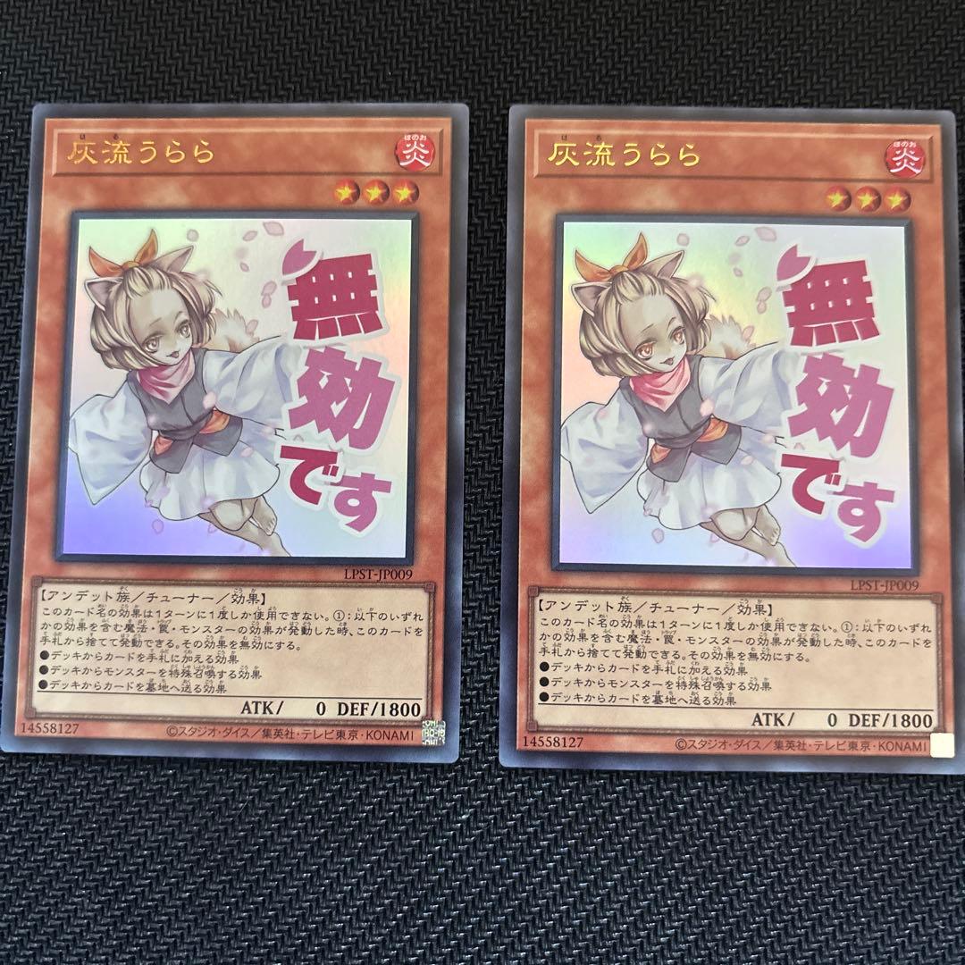 灰流うらら ウルトラ2枚 はるうらら スタンプエディション - メルカリ