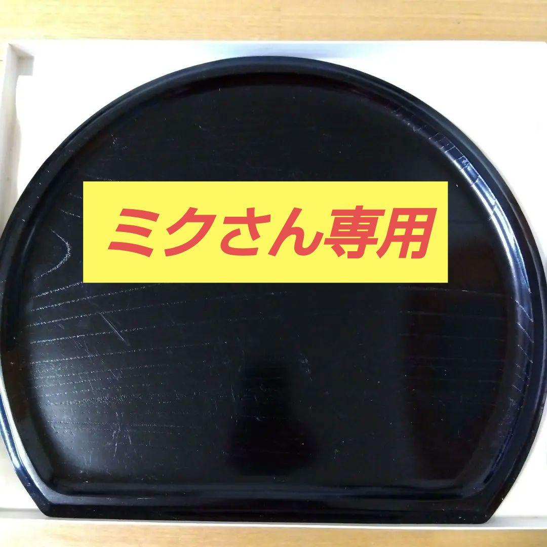 【ミクさん専用】欅半月盆2枚　現代漆工芸品 くらふとくらぶ八の蔵 彫と彩— 香川漆芸2025 北岡道代・鈴木元子・松原弘明 | ギャラリーこ