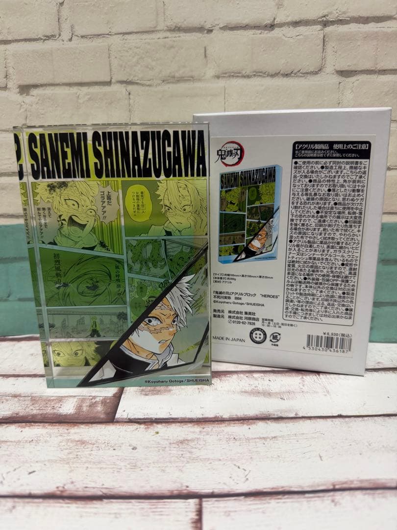 不死川実弥 アクリルブロック HEROES 2022 鬼滅の刃』アクリルブロック “HEROES” 不死川実弥 BD4: 装飾