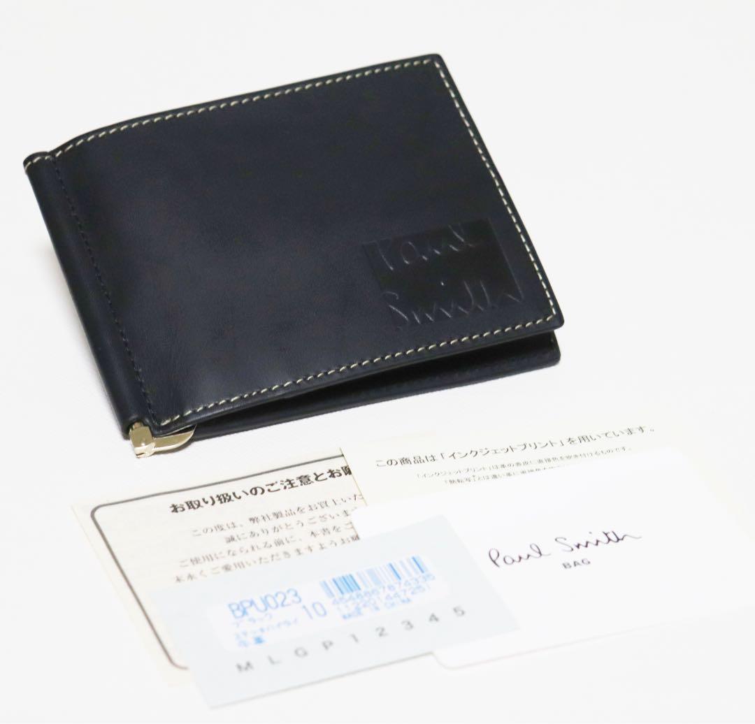 《ポールスミス》箱付新品 小銭入れ付 凹凸ロゴ レザー2つ折りマネークリップ