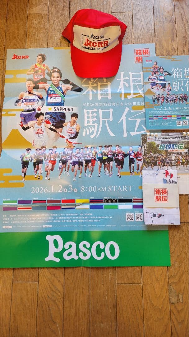 11点セット】第102回箱根駅伝 ミズノベンチコート（XL）等合計11点