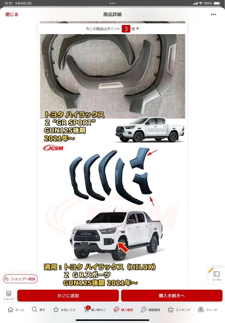 トヨタ ハイラックス GUN125 フェンダーセット 2021年式 楽天市場】オーバーフェンダー 【新型 HILUX REVO GUN125 ハイラックス