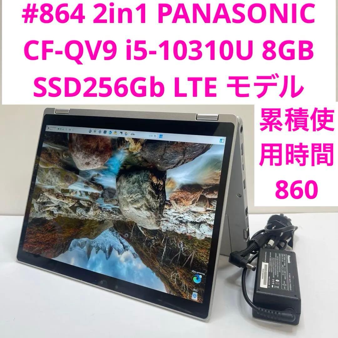 #864 PANASONIC CF-QV9 i5-10310U office付き 楽天市場】Panasonic CF-QV9 [Core i5 10310U メモリ16GB SSD512GB