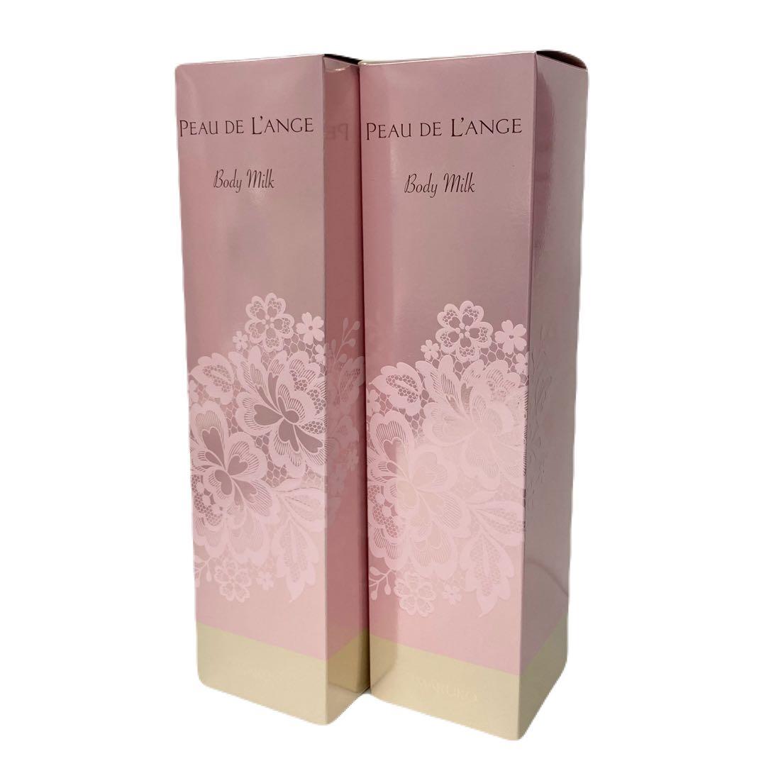 マルコ　ポードランジェ　ボディミルク　２本セット MARUKO マルコ ポー・ド・ランジェ ボディミルク 2本セットMARUKO