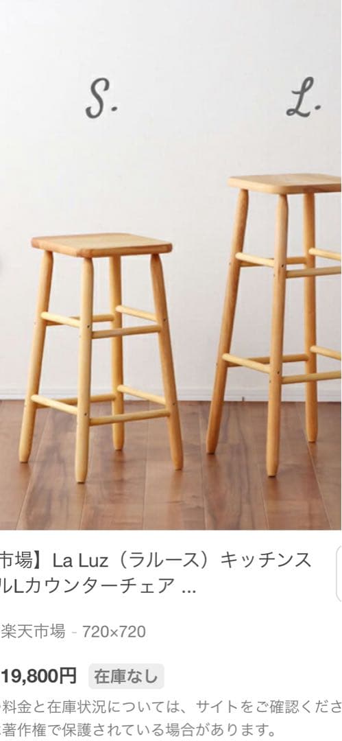 La Luz Inc. ラルース ハイスツール キャトルセゾン - メルカリ