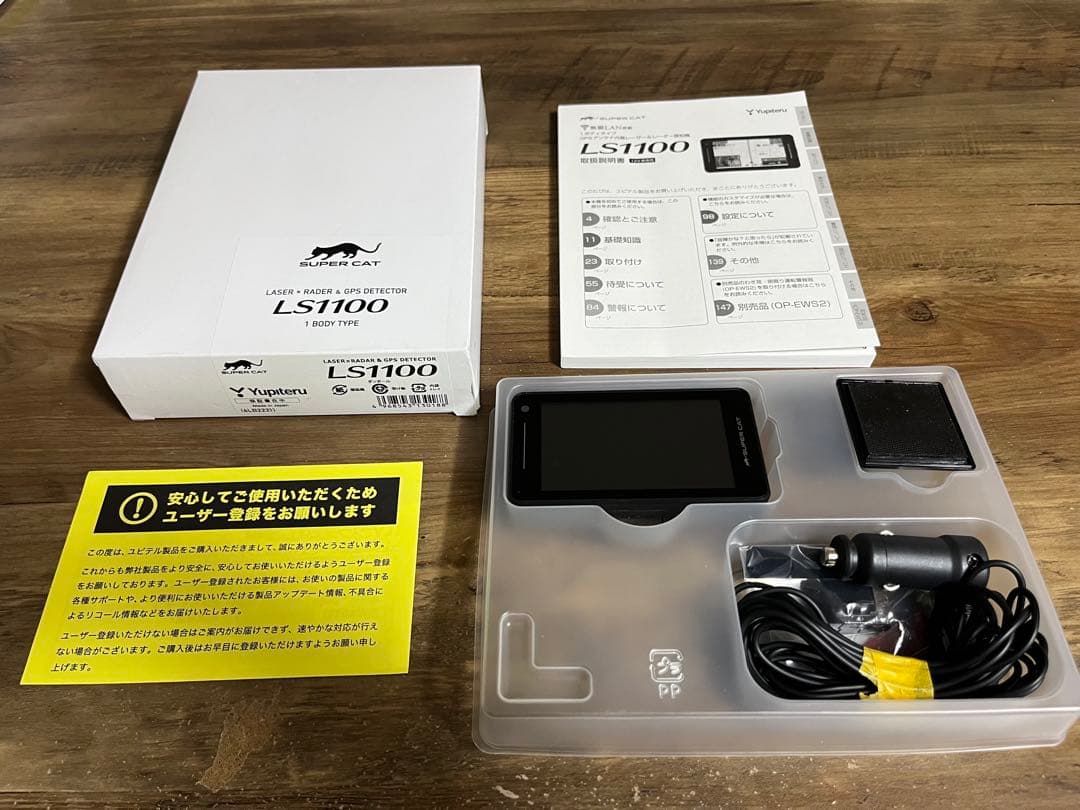 ユピテル　レーザー&レーダー探知機 LS1100 動作確認済み・美品！！ LS1100｜レーザー&レーダー探知機｜Yupiteru(ユピテル)