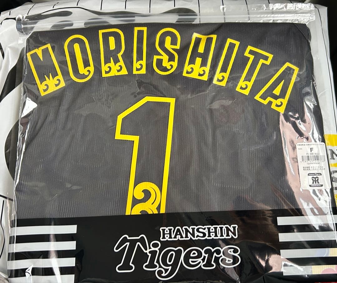2026 沖縄 春季キャンプ 阪神タイガース 限定ユニフォーム 森下翔太