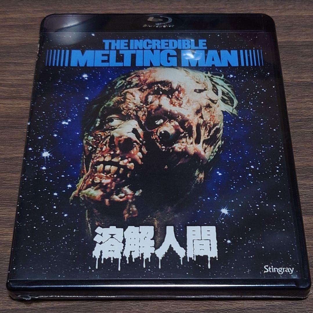 溶解人間 [Blu-ray] - メルカリ