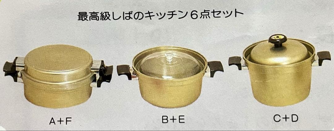 未使用 最高級 しばのキッチン ゴールド鍋 7点セット - メルカリ