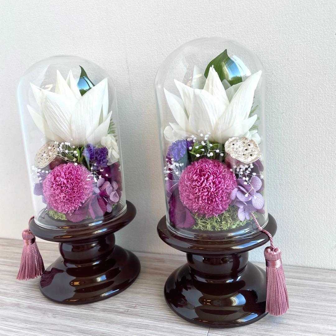 仏花 自然素材のみ プリザーブドフラワー ガラスドーム 一対 タッセル