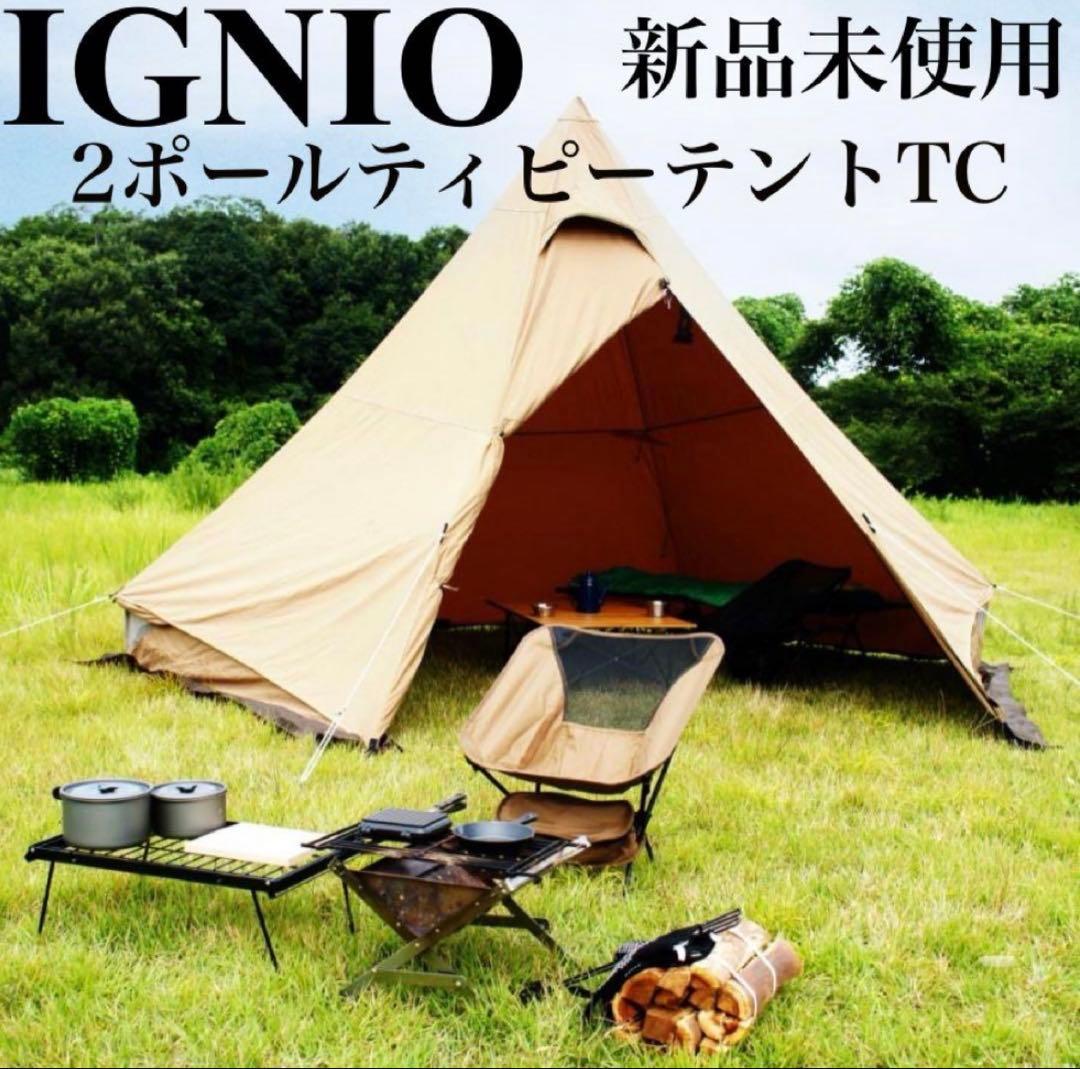 新品　イグニオ ティピーテント IG 22302TPS-TC キャンアウトドア IGNIO（イグニオ） ティピーテント IG 22302TPS-TC キャンプ ドーム