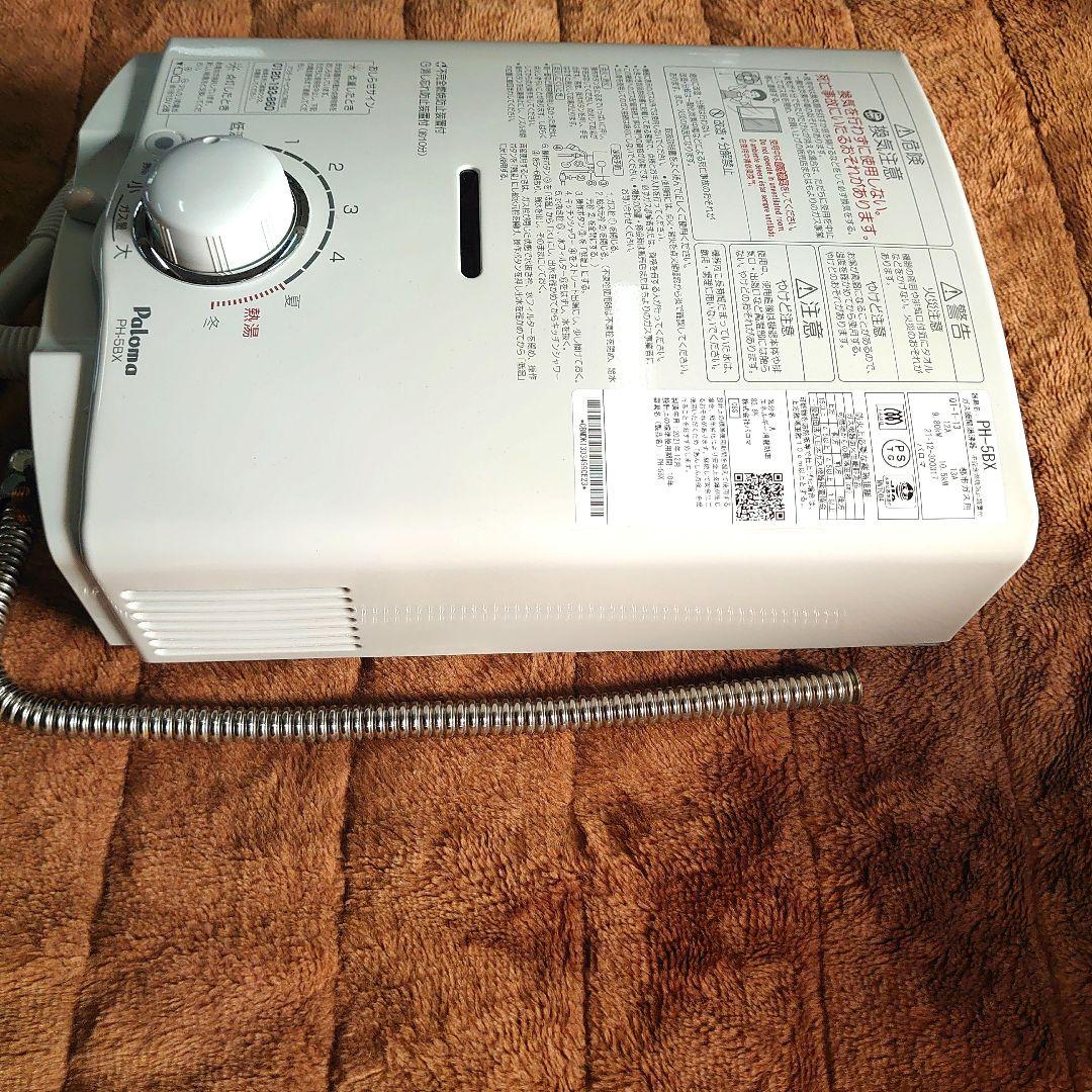 都市ガス瞬間湯沸かし器　パロマ　ph-5bx 10.5kw
