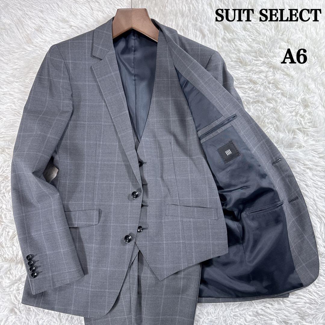 スーツセレクト スリーピーススーツ グレー ウィンドウペン A6 ベスト