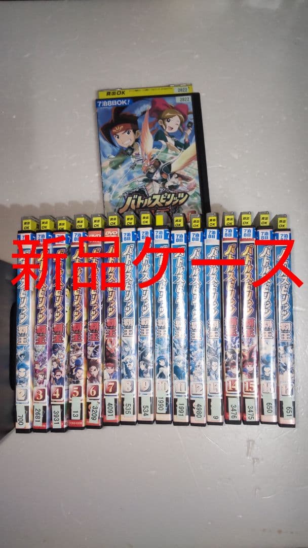 ぷーバトルスピリッツ 覇王(ヒーローズ) DVD全巻セット　全17巻 m44633753414_1.jpg?1684802946