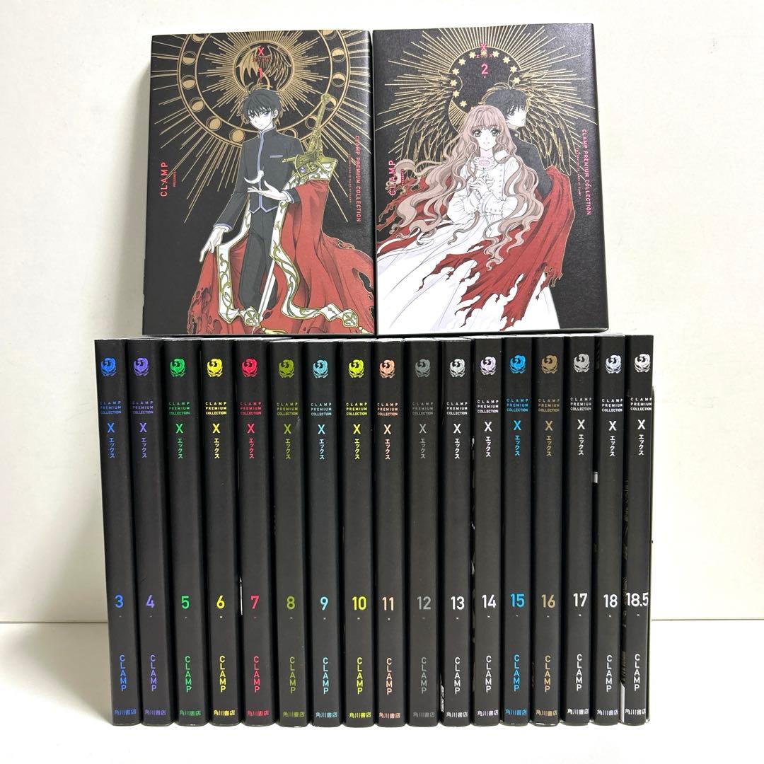 CLAMP PREMIUM COLLECTION X 1〜18巻 全巻セット - メルカリ