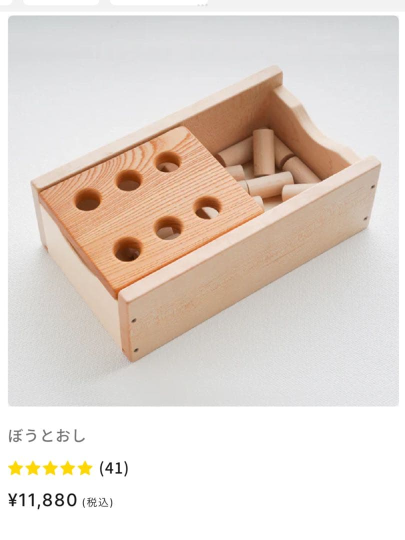 なかよしライブラリー　ぼうとうし グッドトイ受賞品。ポットンポットン落として夢中になれる知育玩具