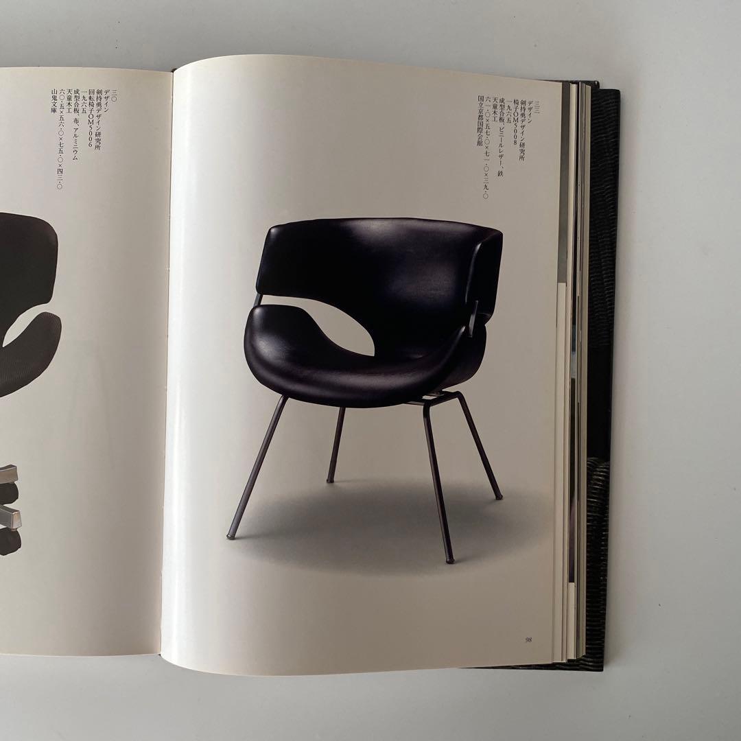 超希少 剣持勇 天童木工 OM5008 カブトチェア - メルカリ