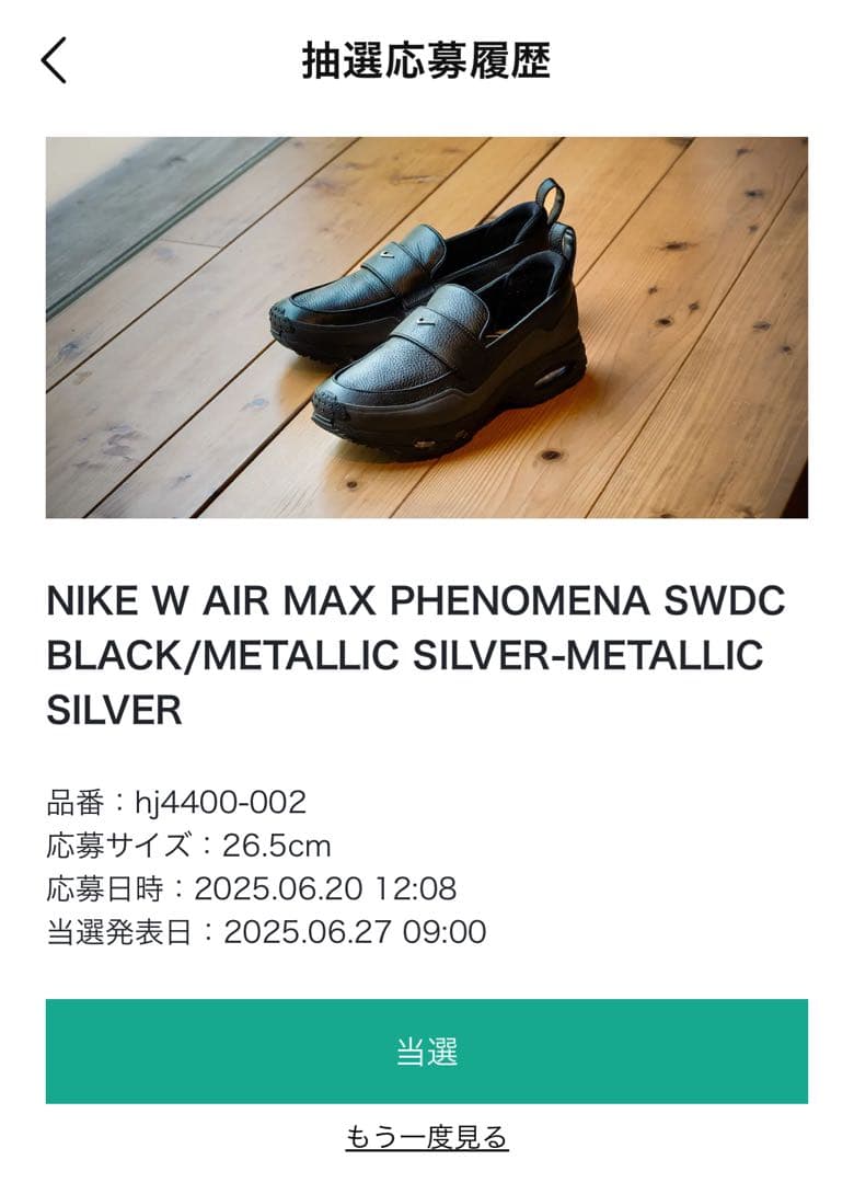 SWDC Nike W Air Max Phenomena 26.5 - メルカリ